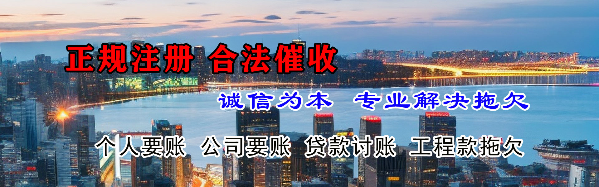 道孚要账公司